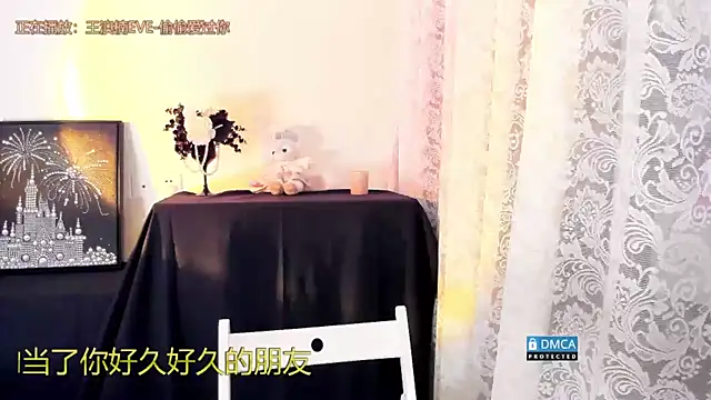 Cute Mango online show from 4, 12, 2025