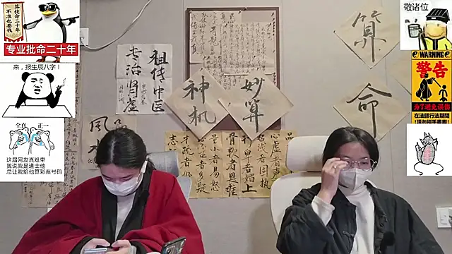 ZhuXiang-JuShi online show from 2, 12, 2025