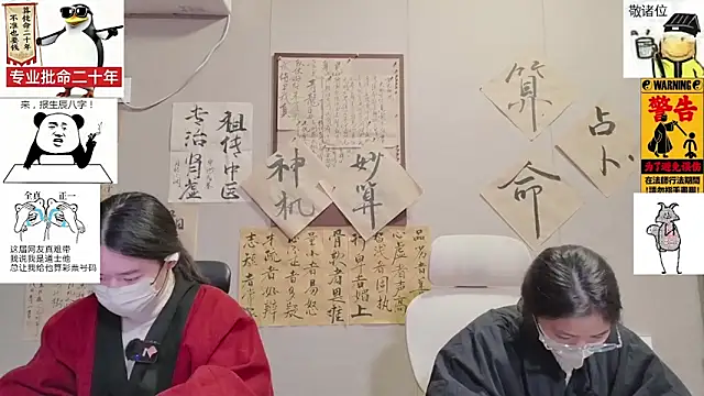 ZhuXiang-JuShi online show from 28, 11, 2025