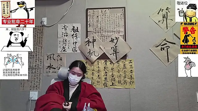 ZhuXiang-JuShi online show from 29, 11, 2025