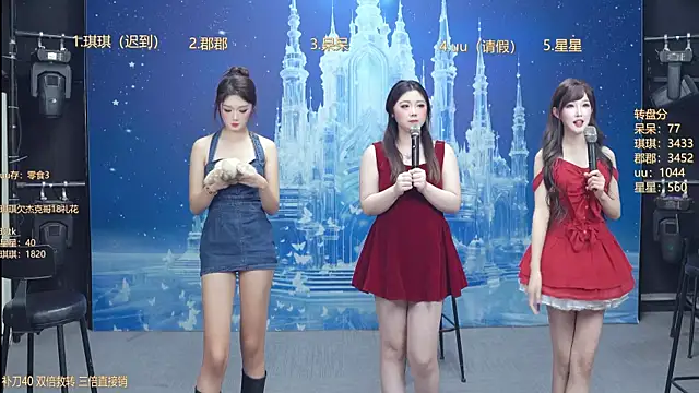 Snapshot of A848-01 chatting on 11, 1, 2026 A848-01 online show from 11, 1, 2026