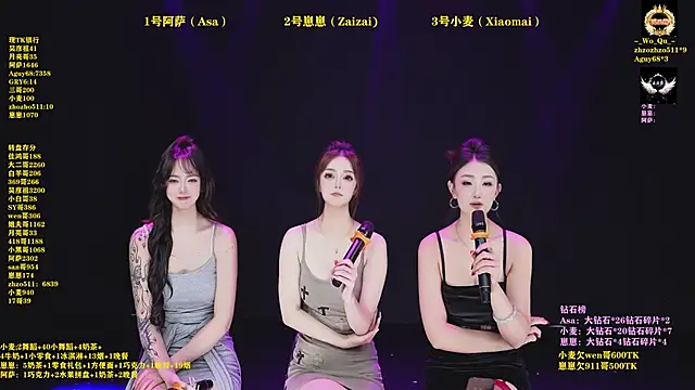 Snapshot of XKCH-001 chatting on 23, 2, 2026 XKCH-001 online show from 23, 2, 2026