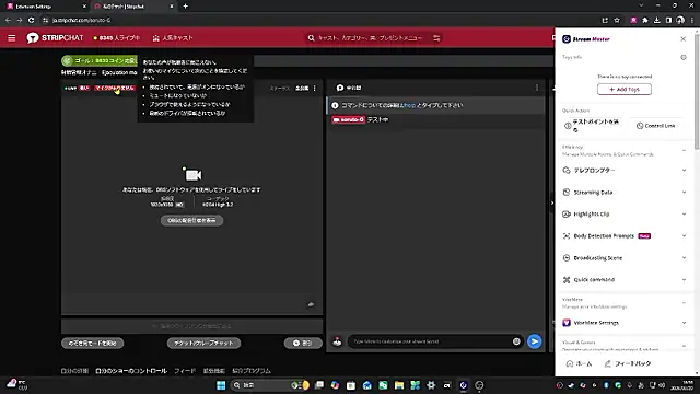 soruto-G online show from 20, 3, 2026