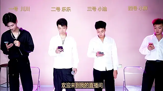 Snapshot of EXO-001 chatting on 1, 12, 2025 EXO-001 online show from 1, 12, 2025