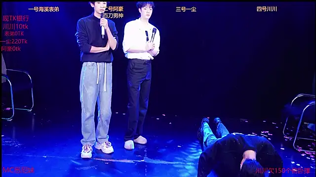 GStar-Boy online show from 20, 12, 2025