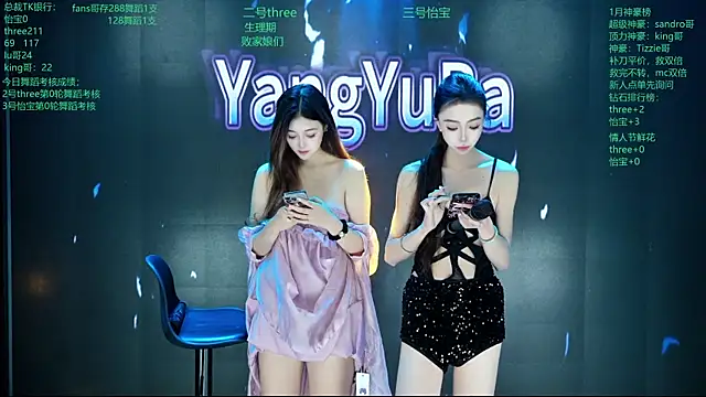 Yangyuba-003 online show from 10, 2, 2026