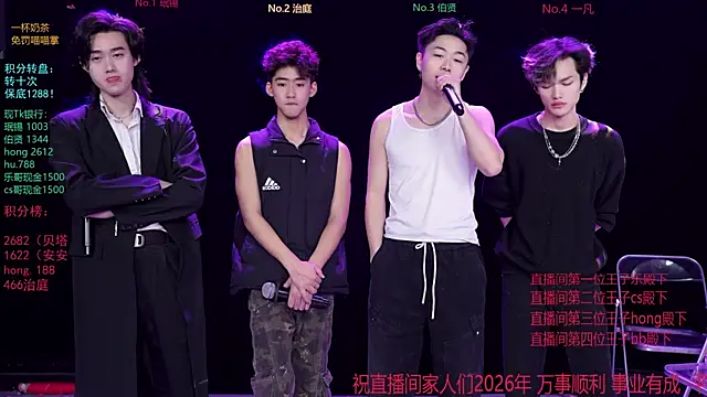 Snapshot of EXO-cbz chatting on 14, 1, 2026 EXO-cbz online show from 14, 1, 2026