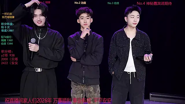 Snapshot of EXO-cbz chatting on 9, 1, 2026 EXO-cbz online show from 9, 1, 2026