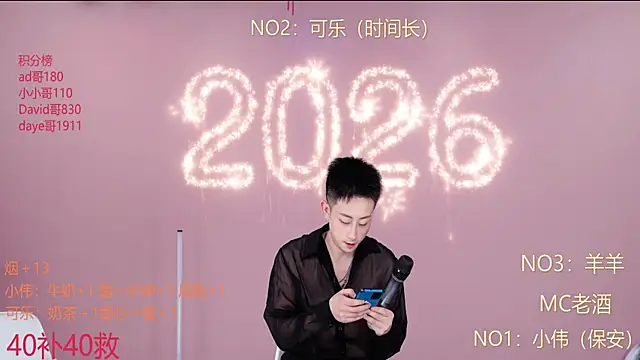 w-lucky online show from 12, 2, 2026