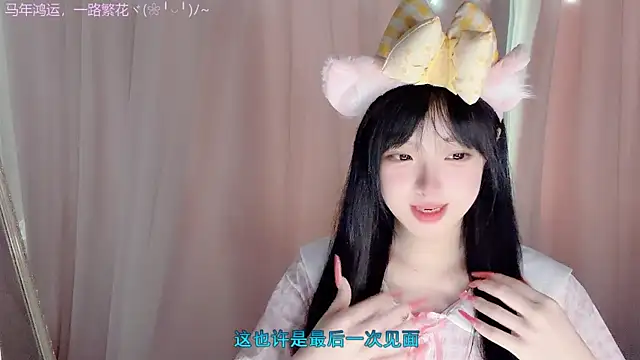 LovelyXiaoYi online show from 27, 2, 2026