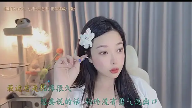 Snapshot of Yumi_yuni chatting on 13, 5, 2026 Yumi yuni online show from 13, 5, 2026