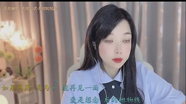Yumi yuni online show from 19, 4, 2026