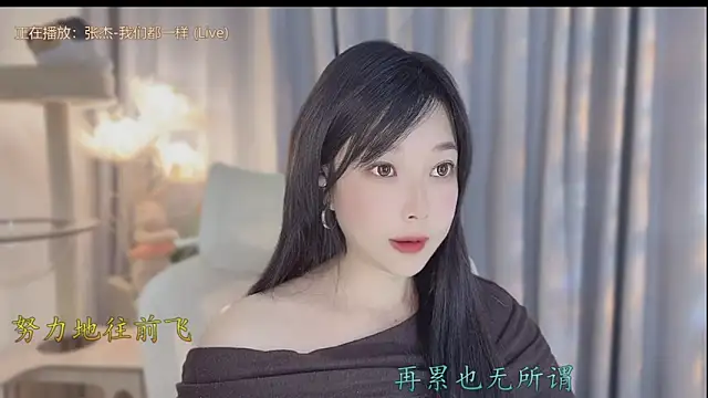 Yumi yuni online show from 30, 4, 2026