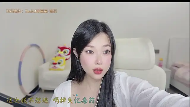 Yumi yuni online show from 26, 3, 2026