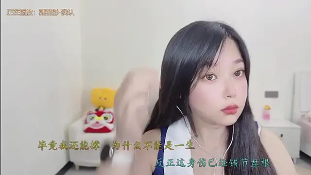 Yumi yuni online show from 17, 3, 2026