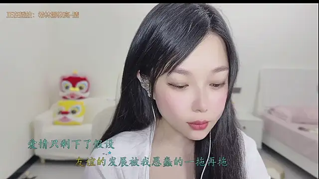 Yumi yuni online show from 19, 3, 2026
