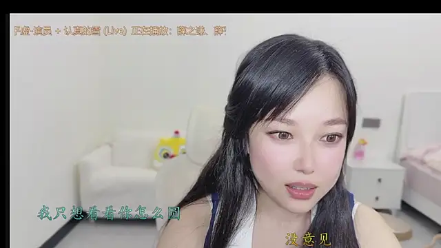 Yumi yuni online show from 17, 3, 2026