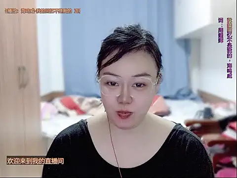 yingying1222 online show from 14, 4, 2026
