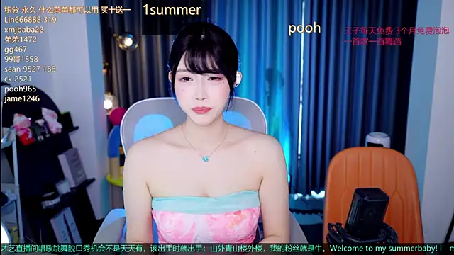 Summerbaby-001 online show from 8, 8, 2026