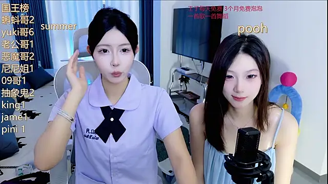 Snapshot of Summerbaby-001 chatting on 29, 5, 2026 Summerbaby-001 online show from 29, 5, 2026