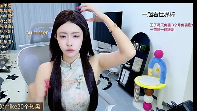 Summerbaby-001 online show from 13, 6, 2026
