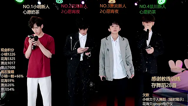 Snapshot of EXO-ONE chatting on 28, 6, 2026 EXO-ONE online show from 28, 6, 2026