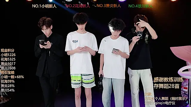 Snapshot of EXO-ONE chatting on 1, 7, 2026 EXO-ONE online show from 1, 7, 2026