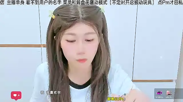 Snapshot of Sunflower_cute11 chatting on 2, 7, 2026 Sunflower cute11 online show from 2, 7, 2026