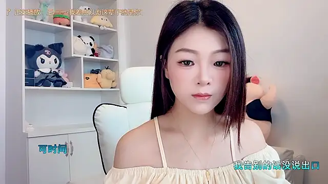 Snapshot of yunbao_ chatting on 17, 6, 2026 yunbao online show from 17, 6, 2026