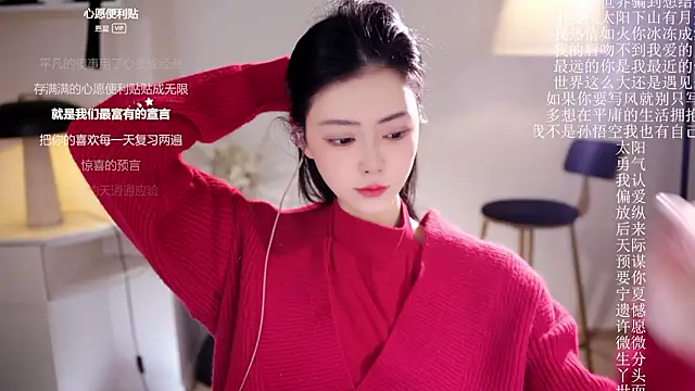 Snapshot of Ocean--Lili chatting on 17, 2, 2026 Ocean--Lili online show from 17, 2, 2026