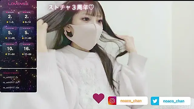 nemui oyasumi online show from 10, 11, 2025