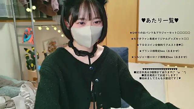 HIKARI x0 online show from 31, 1, 2025